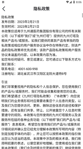 九州灯塔官方正版图3
