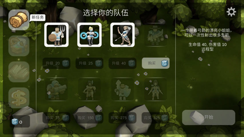 近卫军3D手游直装版