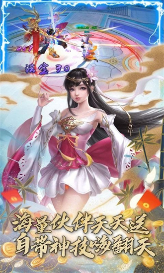 幻想隋唐传手机免费版