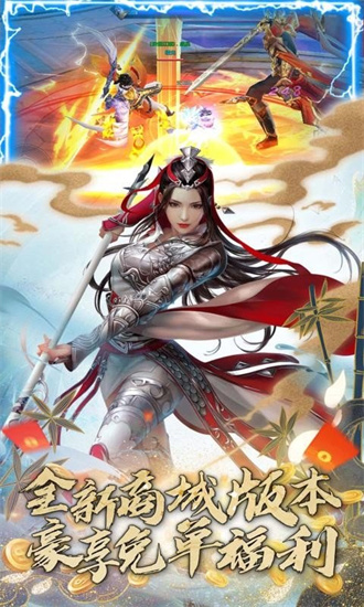 幻想隋唐传手机免费版