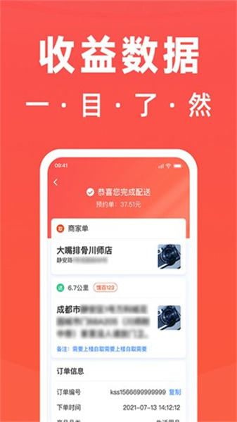骑手岛安卓直装版图2