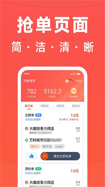 骑手岛安卓直装版图4