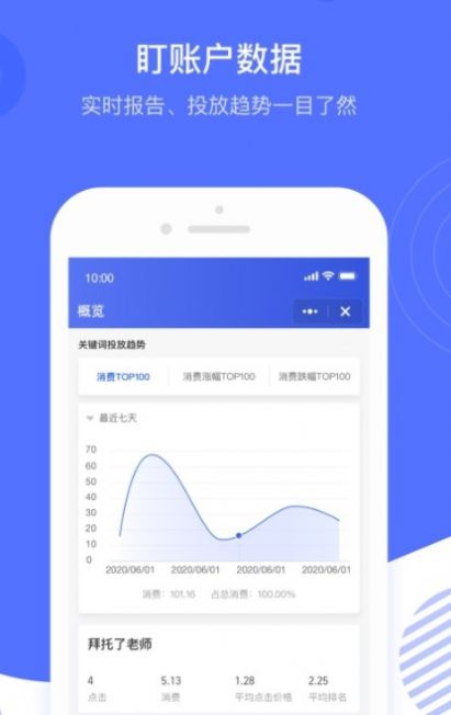超级汇川手机最新版图2