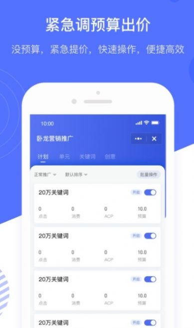 超级汇川手机最新版图3
