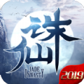 诛仙2026安卓版