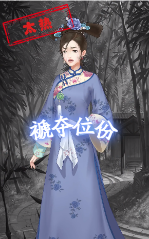 后宫浮生记OL手机免费版