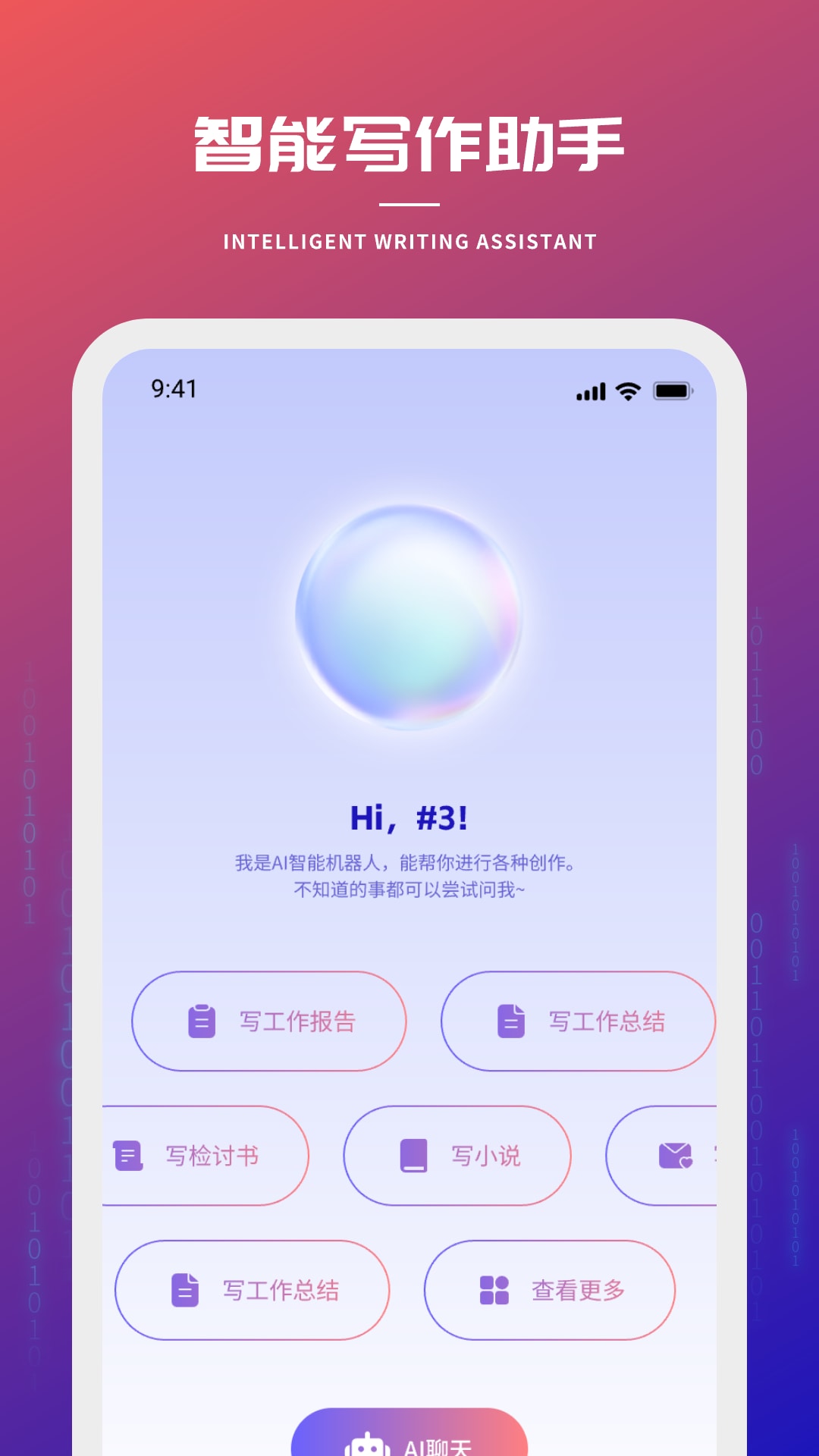 创星海手机最新版图1
