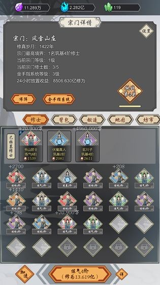 道友合成器可玩版