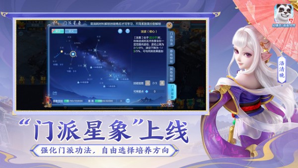 幻唐志：逍遥外传安卓官方版