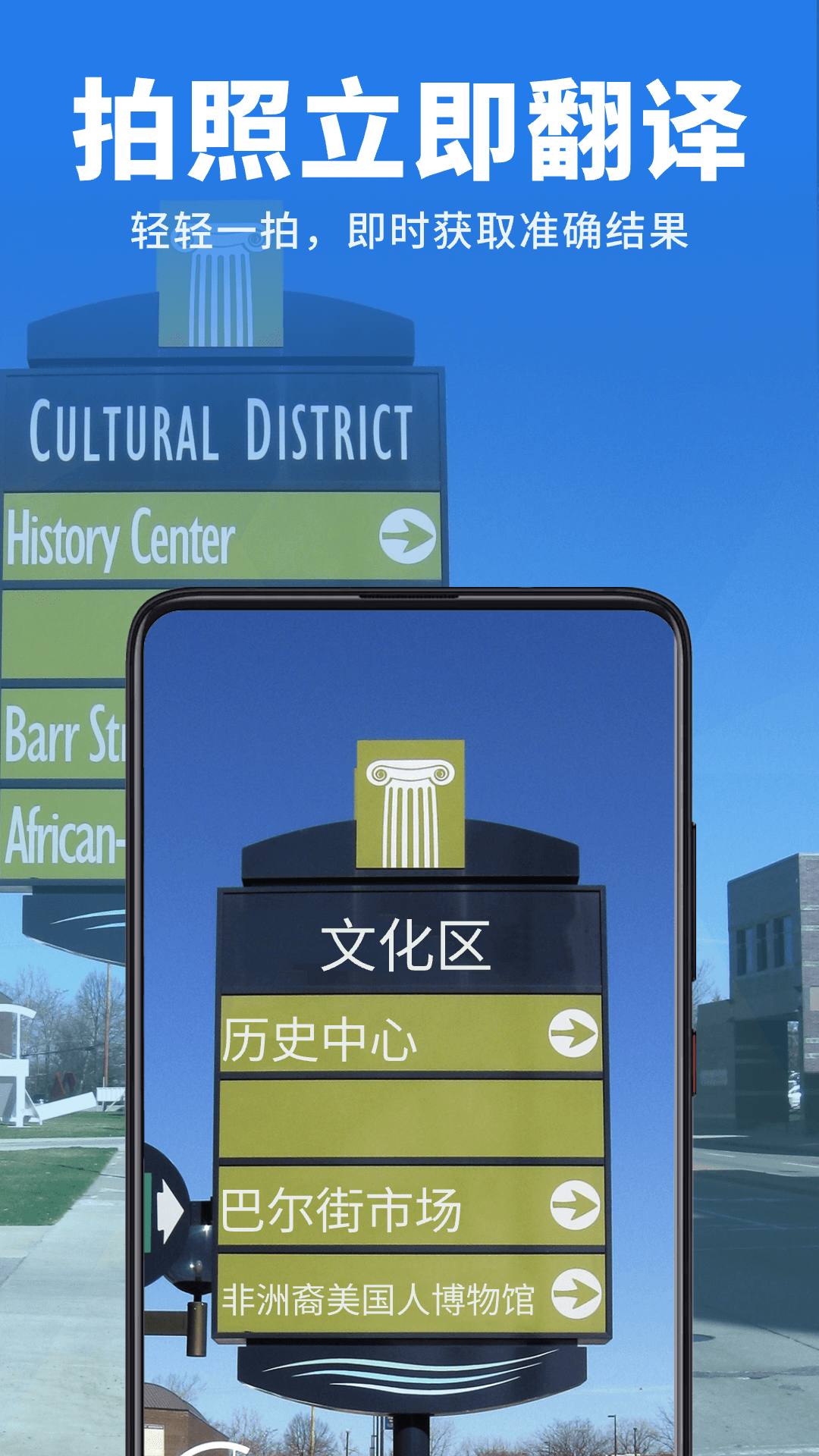 万能翻译官手机正版图2