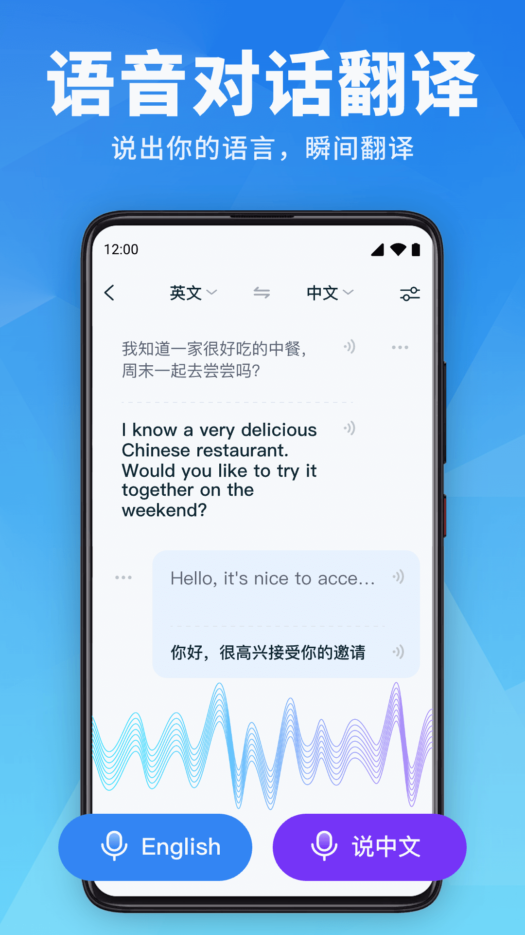 万能翻译官手机正版图3