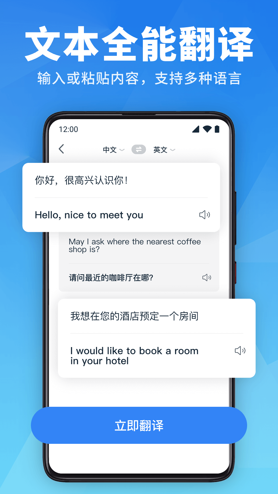 万能翻译官手机正版图5