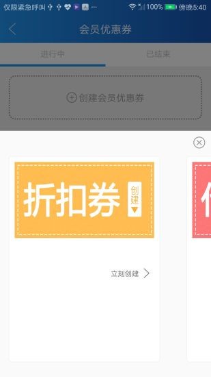 网联客手机免费版图1