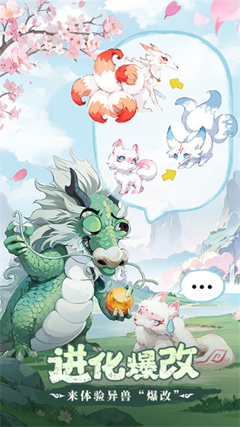 奇妙山海经最新版