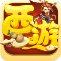 西游奇缘安卓免费版
