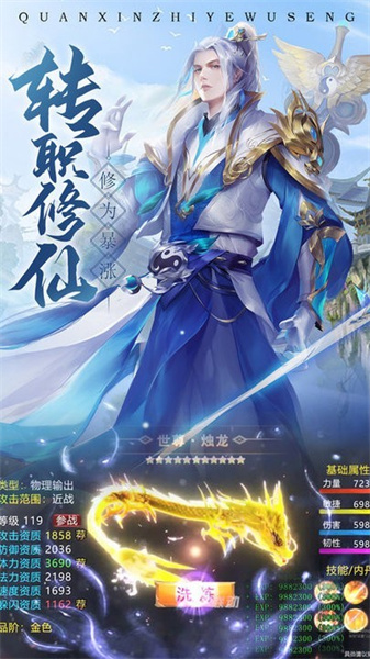 太初仙境最新免费版
