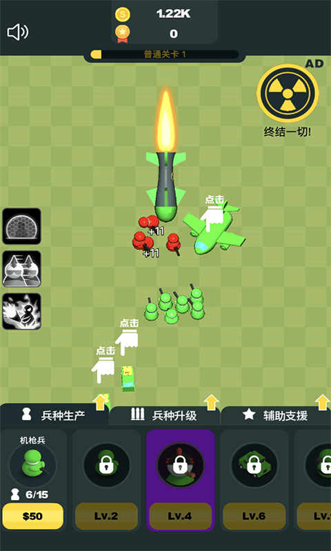 凯特的战争安卓直装版