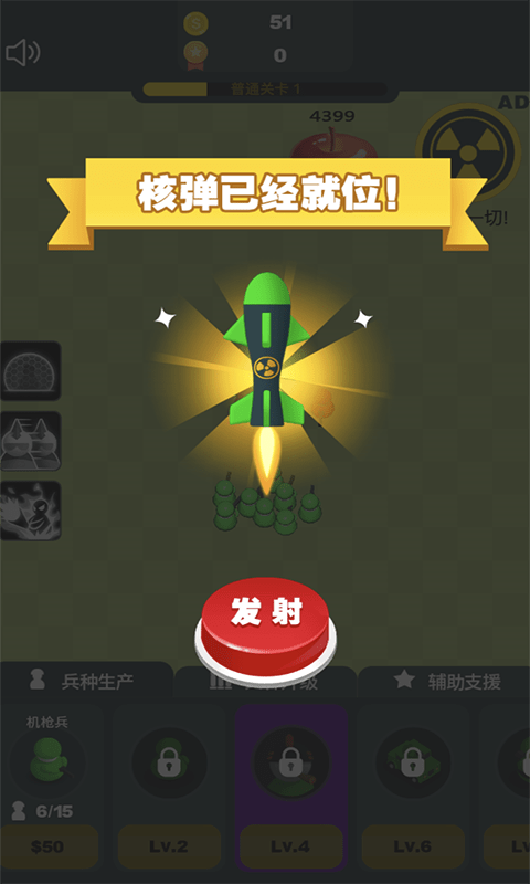 凯特的战争安卓直装版