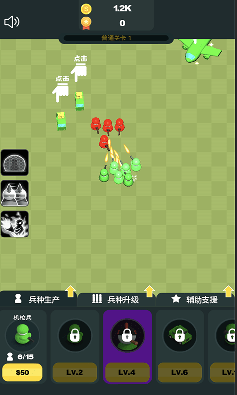 凯特的战争安卓直装版