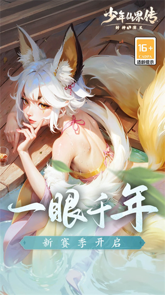 少年仙界传(3)