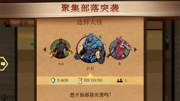 暗影格斗2游戏完整版图1