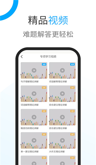 时事一点通免费版图4