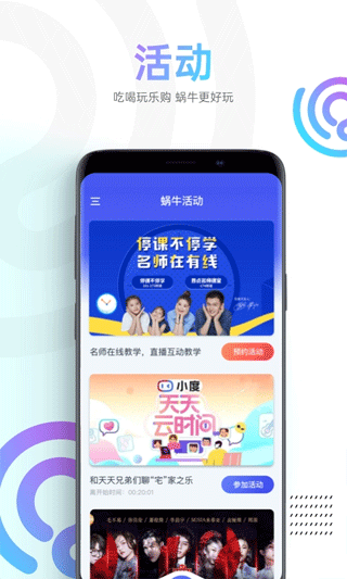 蜗牛视频2026年免费版图4