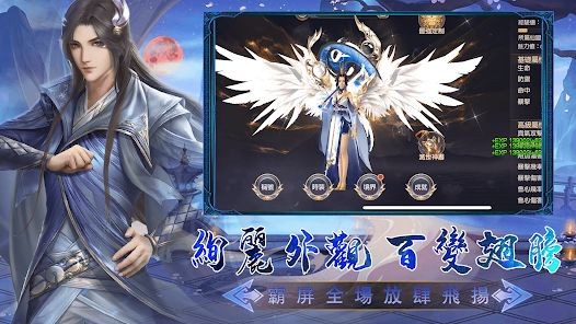 仙跡官方正版