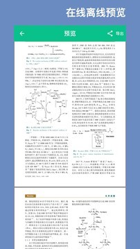caj文献阅读器官方版图1