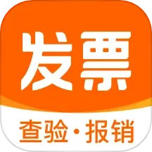 发票宝免费版