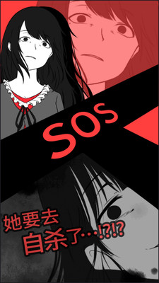 超SOS原版