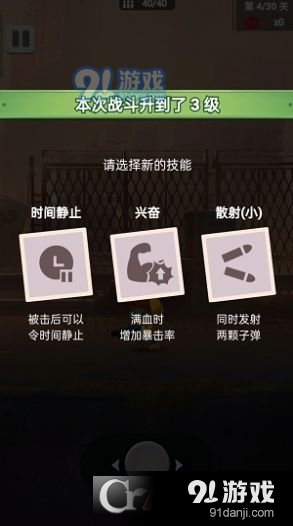 孤胆大英雄直装游戏版截图3