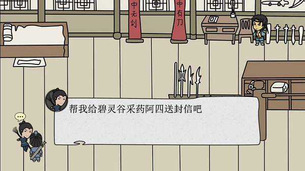 武林尘缘无广告版图1