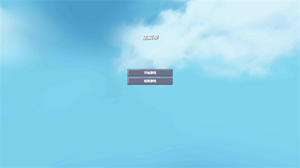 异游记手游免费版