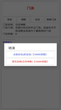 欲成仙人无广告版