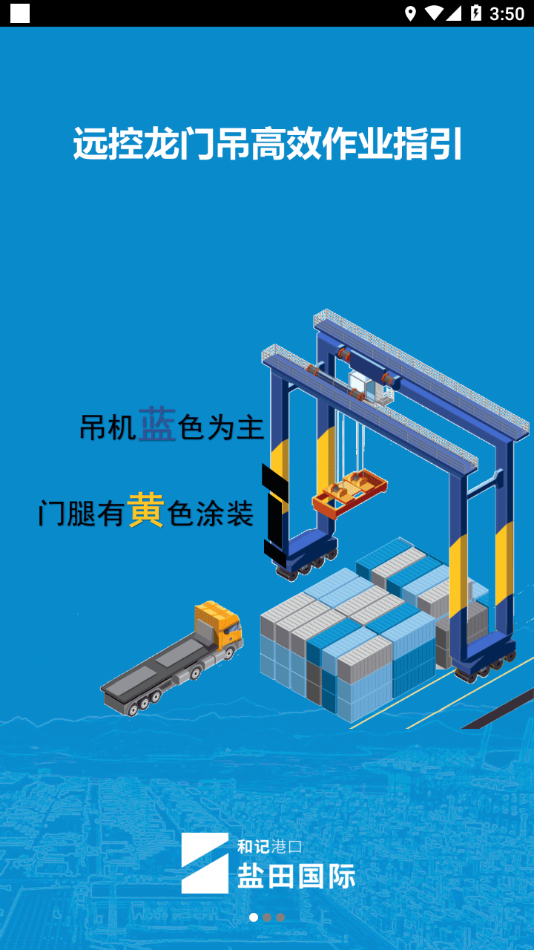 进港申报直装版图1