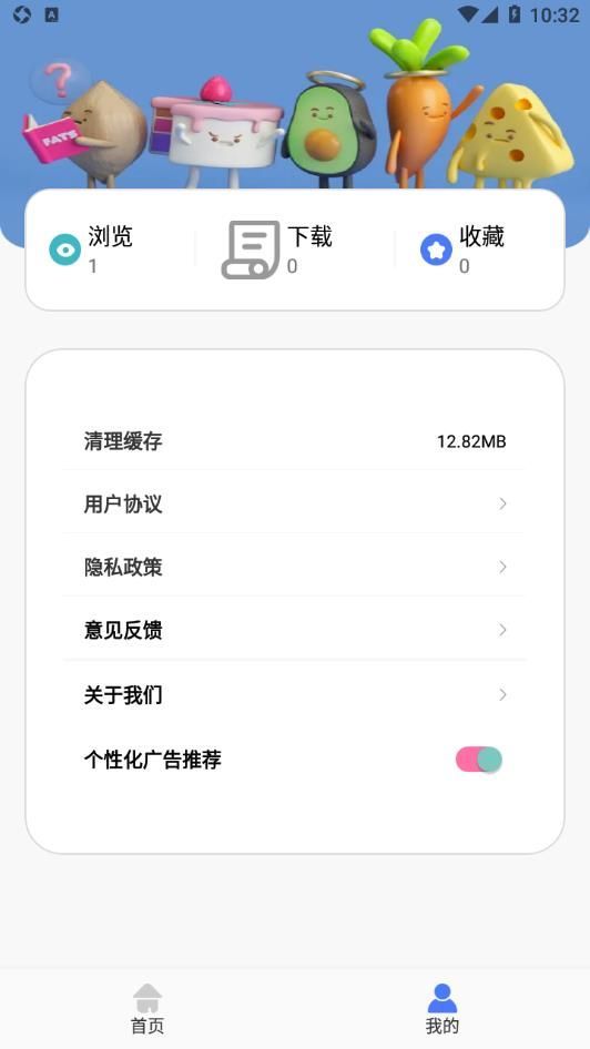 春梦壁纸正版图1