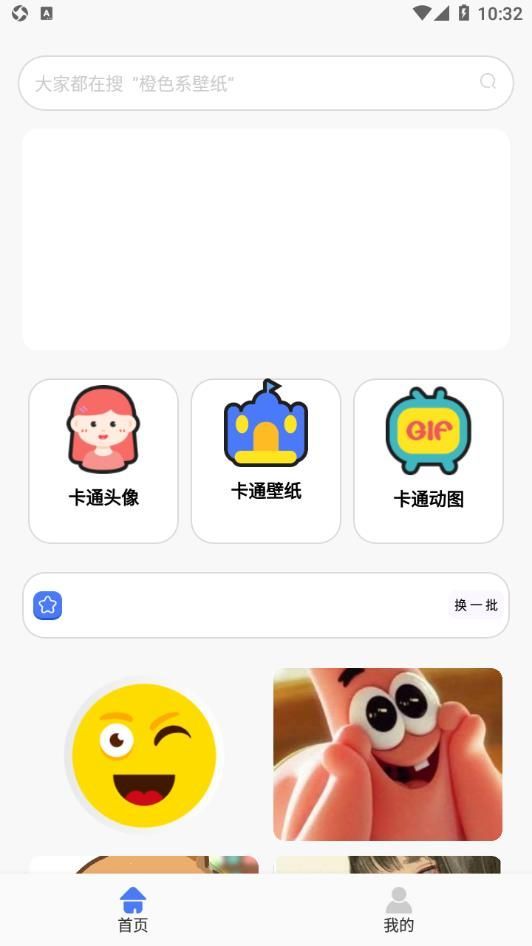 春梦壁纸正版图3