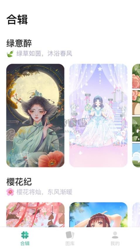 图个壁纸安卓官方版图2