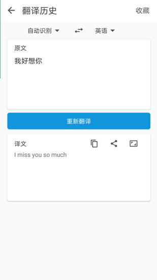 极简翻译手机版图1