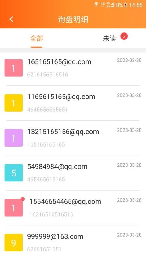 外贸快车免费原版图3