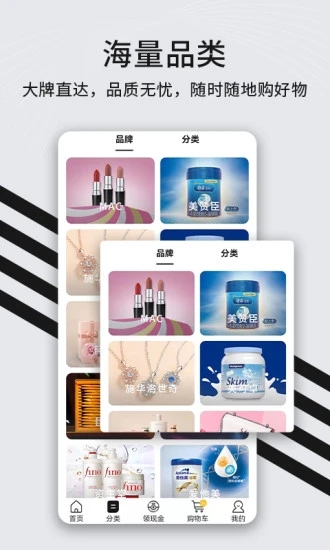同创合伙人无广告版图1
