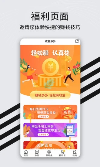 同创合伙人无广告版图2