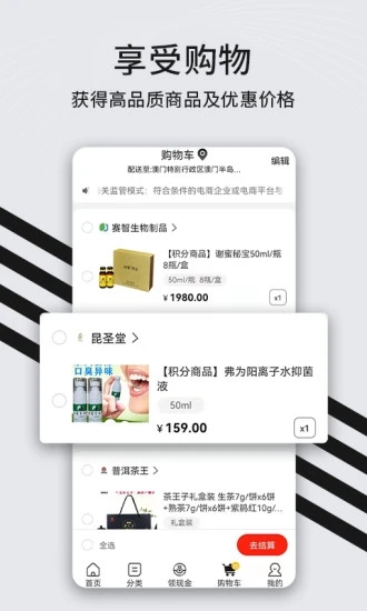同创合伙人无广告版图3