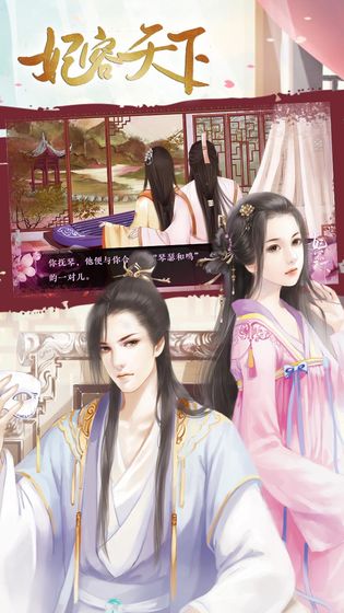 妃容天下免费版