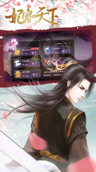 妃容天下免费版
