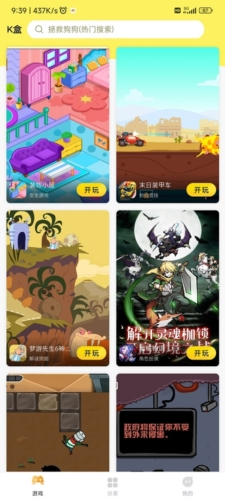 7k7k游戏盒免费版图2