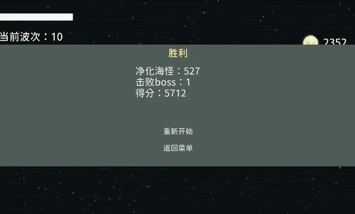 灯塔之光手游无广告版