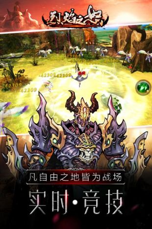 烈焰之怒最新免费版