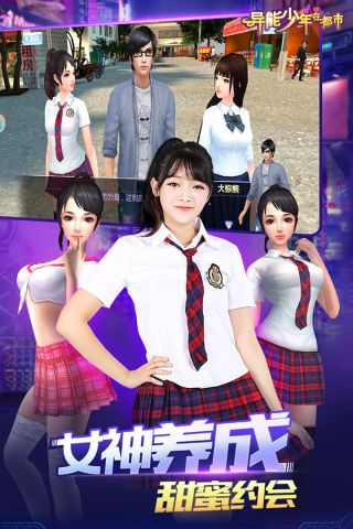 异能少年在都市(2)